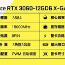 索泰GeForce RTX 3060 12GD6 X-GAMING 图片 3