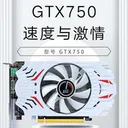 精影GTX 750 Ti 2G 图片 4