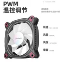 鬼咖Z12 ARGB 黑色反叶-ARGB神光同步/温控【1个】 图片 2