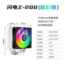 powertrain（动力火车）Z200C 闪电Z-200C新升级炫彩2铜管 图片 2