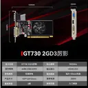 小影霸GT 730 GT 730X 2G D3 厉影 LP