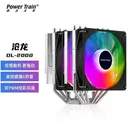 powertrain（动力火车）DL2000 沧龙DL-2000双塔双PWM6铜管