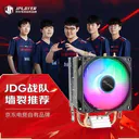 JPLAYER JPS124 2铜管9cm单风扇炫彩版
