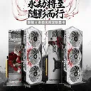 影驰GeForce RTX 3070 星曜 OC 永劫无间版[FG]