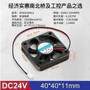 huijun（汇君）24V 40*40*11MM DC24V-6500rpm
