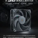 Phanteks T30-120 图片 2