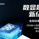 动力火车未知玩家Z-6000 ARGB版 图片 3
