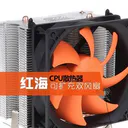 超频三红海标准版