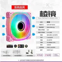 猩阮樟II 棱镜II代-粉色(5V 3针 反风向