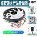 lzqly LX400 LX-400 标准款--无光 3线