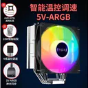 零下三十度B6 镀镍4铜管(12CM-5V-ARGB风扇) 神光同