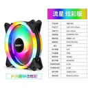 侧至柒GS120 积至-流星炫彩