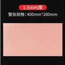趣器屋SP20558733477070901#E4nFC 1.5mm厚(红色) 100*100mm