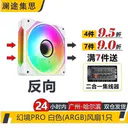 尼克酷尔PRO 幻境PRO白色(反向风道)