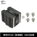 coolleo FF135(2011) FF135（加配2011）