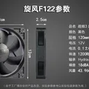 超频三旋风F-122 图片 2