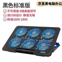 岑迷SSZJS6001 六核黑色标准版(无调速， 高度