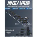 科达柏xt20 八风扇-液压-+调速电源/+扎带