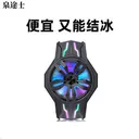 泉途士X12 S1 冰封款半导体制冷-骑士黑 (超静音 强荐)