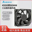 delta（台达）T8025 AFB0812SH 图片 2