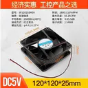 huijun（汇君）5v 120*120*25MM DC5V-1800rpm
