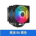 爱品沃hDi5Jr15 雅浚 E6黑色-六热管炫彩风扇