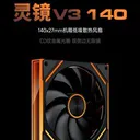 骨伽灵镜V3 白色反叶 图片 4
