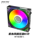 powertrain（动力火车）k12kit 黑色正叶1个装（大风量可拼接）