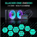 yuesuprim（粤跃顺）GLACIER ONE 240 D30 GLACIER ONE 240水冷 D30风扇黑色 图片 2