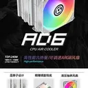 艾湃电竞AD6WG 图片 4