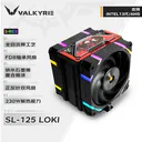 VALKYRIE（瓦尔基里）SL125 VALKYRIE 图片 2
