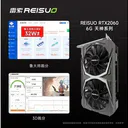 雷索RTX 2060 6G天神 图片 4