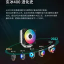 九州风神玄冰400炫彩 V5 图片 3