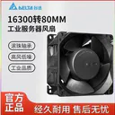 delta（台达）PFM0812HE 8038（2支装）