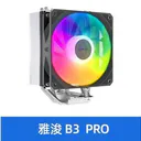 爱品沃hDi5Jr15 B3 PRO 4热管ARGB神光同步