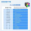 coxbyte CLA401 CL-A401双塔风冷 图片 2
