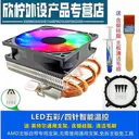 lzqly M400 4管五彩四针智能温控+含银硅脂