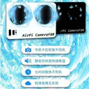 希骏芠 airpi 适用 FX3 FX30 图片 3