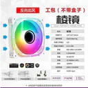 猩阮樟II 棱镜II代-白色(5V 3针 反风向8