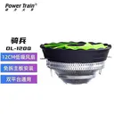 powertrain（动力火车）DL120Q 骑兵DL-120Q双平台12cm风扇