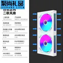 loving cool JD899717376928900 白色正向棱镜二联一体风扇
