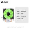 JPLAYER JPS115 2铜管9cm单风扇无光版