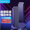 NVV NTGT2 M.2固态硬盘散热器 | 倾斜导风