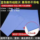 趣器屋SP20558733477070901#E4nFC 0.5mm厚(红色) 400*200mm 图片 4