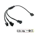 科达柏TT166265453691280302 RGB转 4p公头 一拖三12v