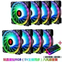 ICE（玩嘉）II 星钻黑RGB八风扇套装（支持主板5V三针同步）