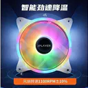 JPLAYER JPS110 电脑机箱风扇散热器 110黑 图片 2