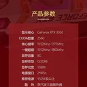 七彩虹iGame GeForce RTX 3050 Ultra W OC 8G 新春礼盒版 图片 3