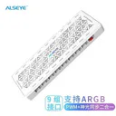 alseye AHUB 9 9组 灯光+风扇 无摇控 白色