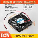 huijun（汇君）5v 50*50*10MM DC5V-5500rpm